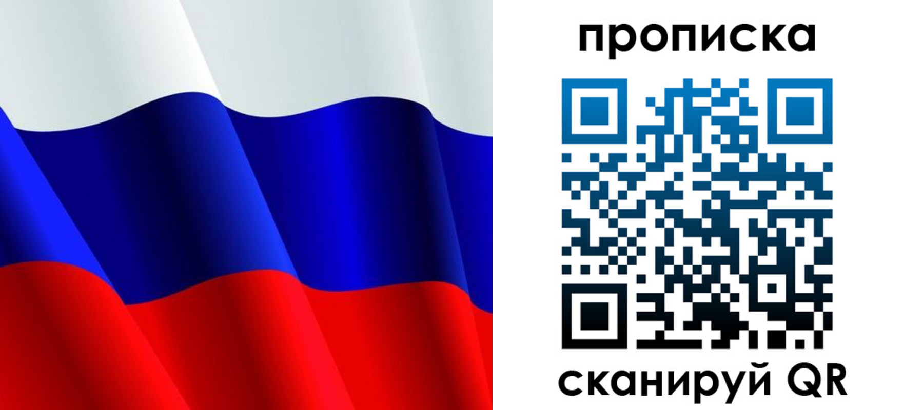 миграционный учет в Белогорске