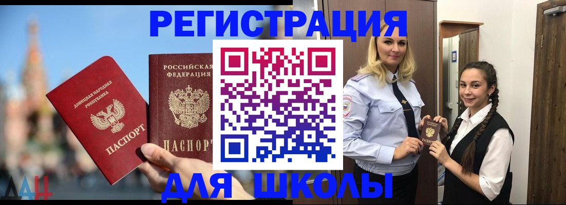 прописка для работы в Белогорске