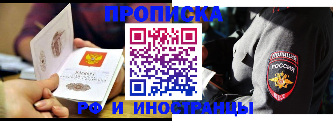 найти адрес прописки в Белогорске