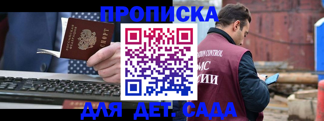 временная регистрация адрес в Белогорске