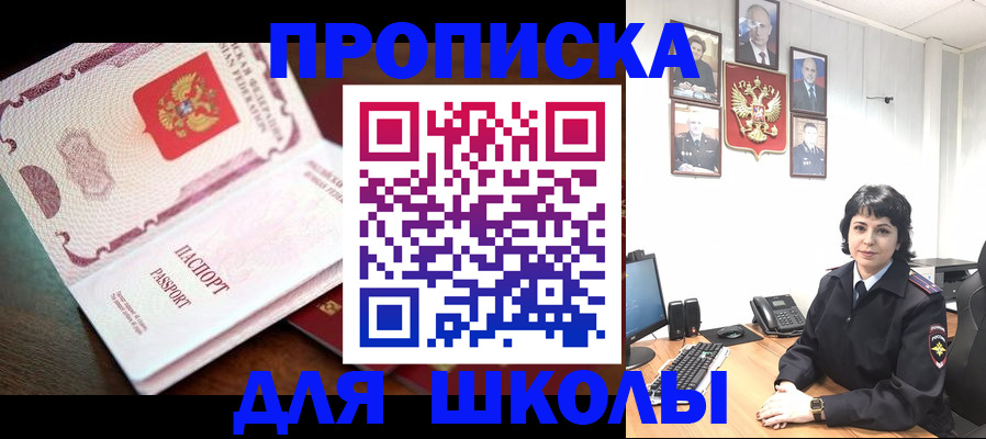 временная регистрация недорого в Белогорске
