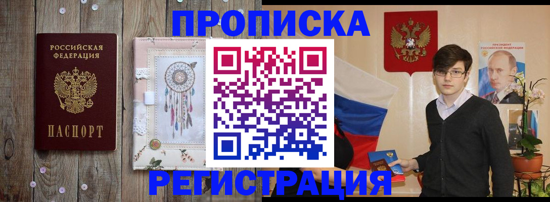 регистрация для школы в Белогорске